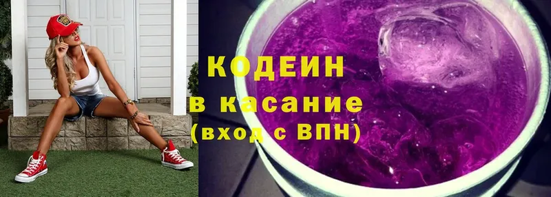 Codein Purple Drank  Выборг 