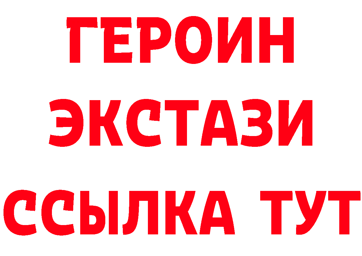 БУТИРАТ оксибутират зеркало мориарти mega Выборг